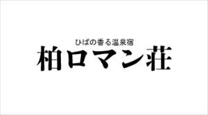 伊藤鉱業アリーナ（つがる市総合体育館)ー関連サイト